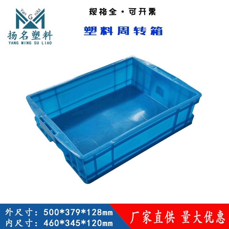 苏州扬名塑料箱生产厂家1号仪表箱 螺丝盒零件盒配件箱 厂家供应量大优惠图片
