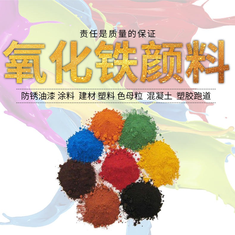 上海颜料厂家永固红F5RK 油漆油墨用颜料 着色强