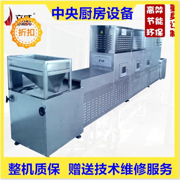 立威40KW带PLC可视系统中央厨房设备 中央厨房流水线