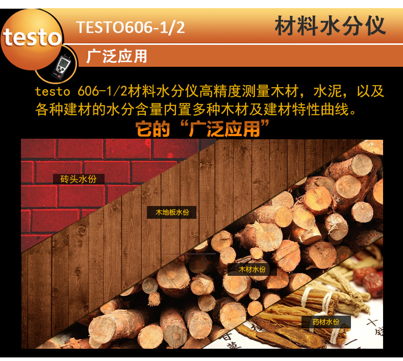 德图testo606-1木材水分测试仪建筑材料木板水分水泥墙湿度示例图10