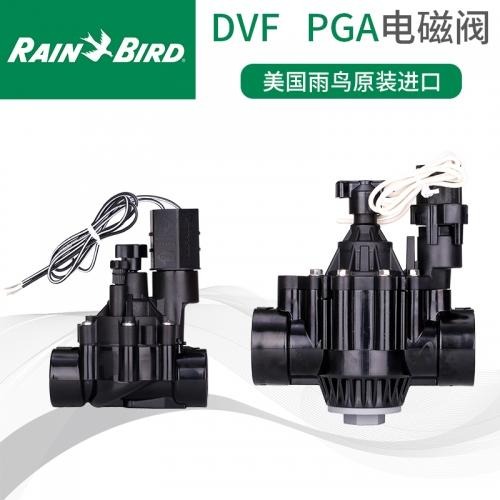 美国雨鸟100DVF150PGA200PGA自动灌溉电磁阀 控制器电磁阀