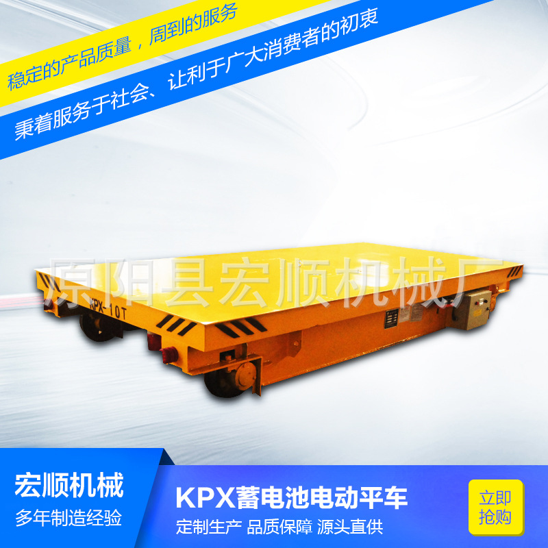 KPX40蓄电池供电环保型运输工具车电动平车 北京 山东 深圳
