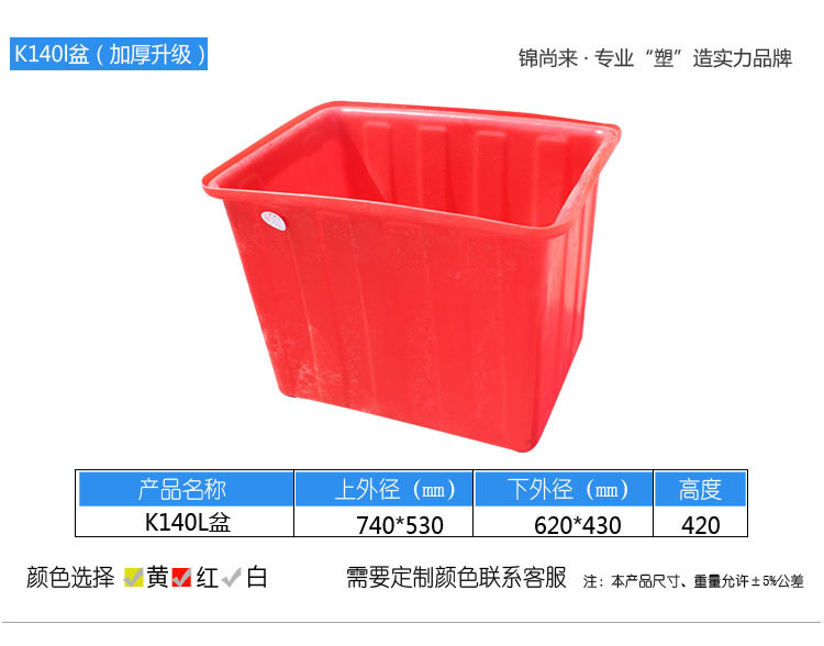 厂家批发塑料水箱 泡瓷砖pe水箱 养鱼龟水产养殖箱耐酸碱塑胶水箱示例图8