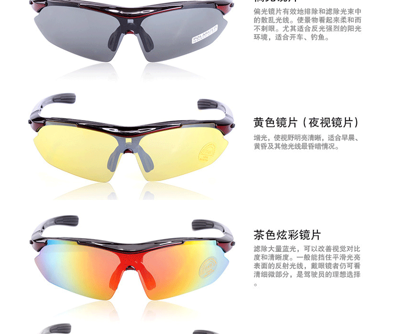 太阳偏光骑行运动眼镜 偏光骑行运动眼镜 骑行运动眼镜 运动眼镜示例图18