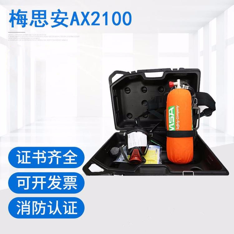 消防呼吸器 MSA正压式空气呼吸器 AX2100压缩呼吸器