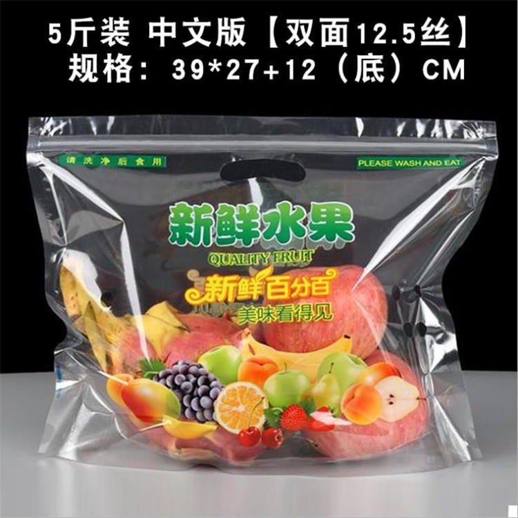 旭彩厂家 印刷自立透明袋 扎口袋 透明水果包装袋 透气保鲜袋 葡萄包装袋