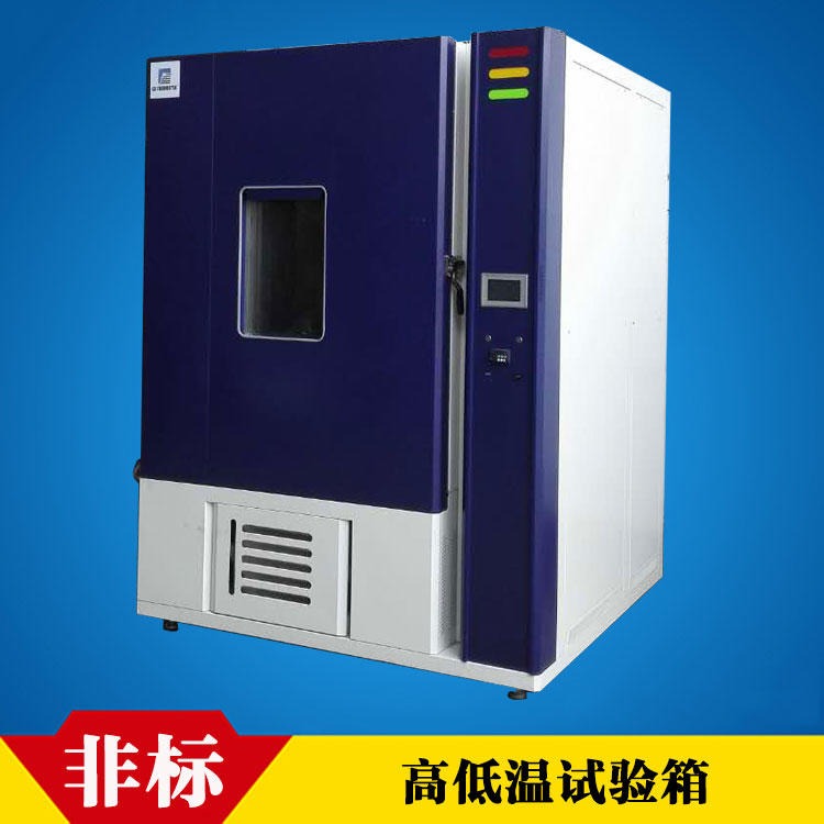 厦门高低温试验箱厂家 冷热循环试验机 高低温试验箱报价 广州精秀热工