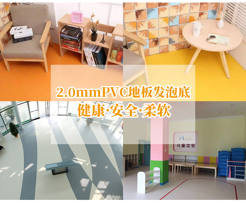 纯色PVC塑胶地板卷材 学校幼儿园纯色PVC塑胶地板 耐磨地板胶示例图3