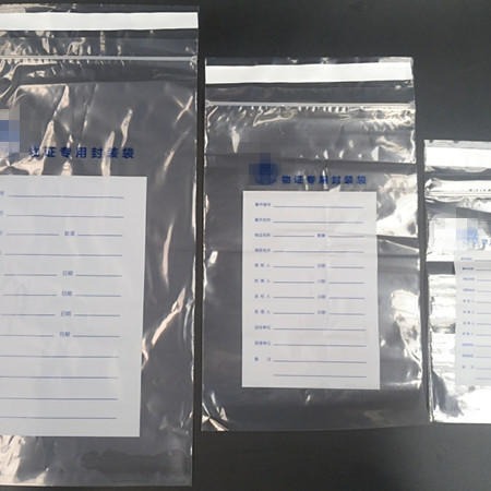 北京华兴瑞安 物证袋厂家  塑料物证袋  自封式塑料物证袋图片