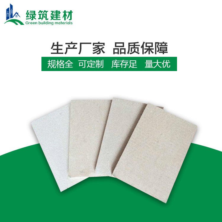 重庆硅酸钙板 绿筑纤维增强硅酸钙板厂家