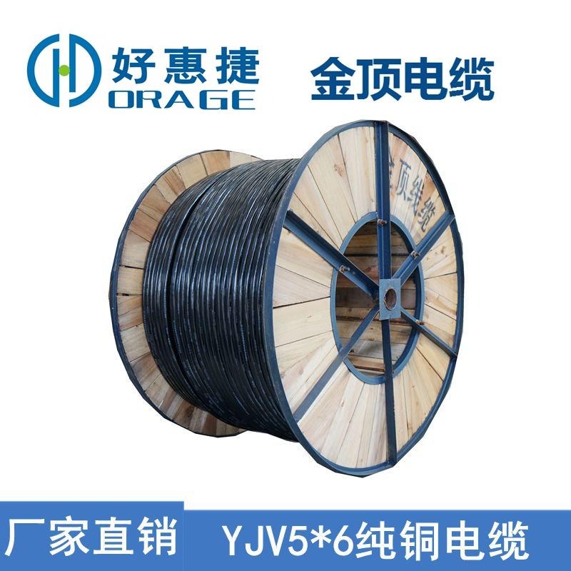 金顶电缆 厂家直供YJV56电缆线 四川铜芯电线电缆 电力电缆