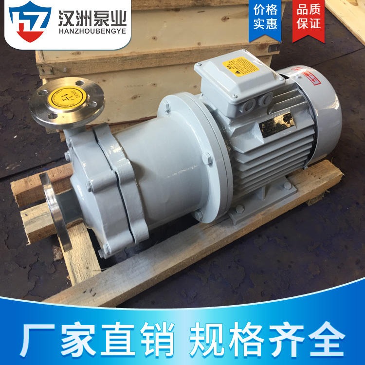 40CQ-20不锈钢磁力泵 防爆耐腐磁力泵 卧式磁力泵图片