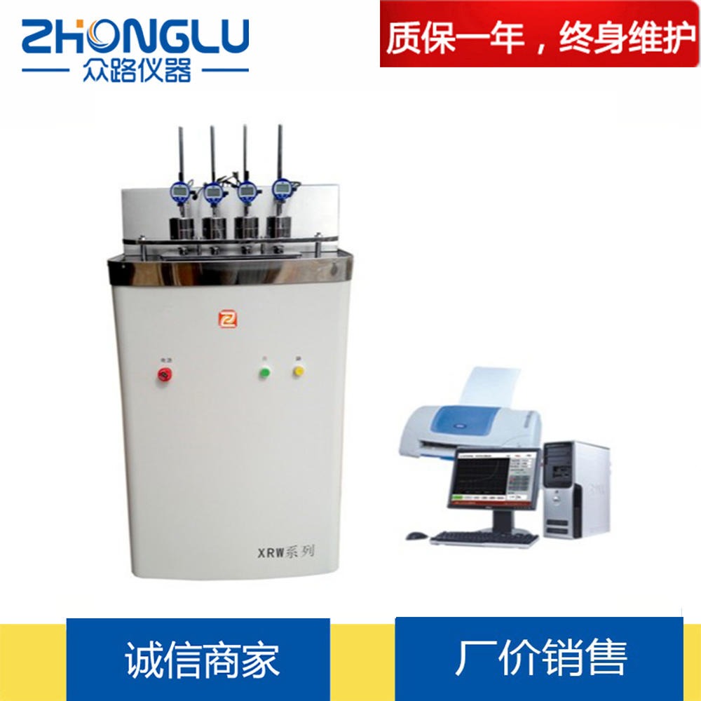 上海众路 XRW-300B4 MA型塑料维卡软化点温度测定仪 热变形温度  尼龙 橡胶 GB/T1634 厂家直销