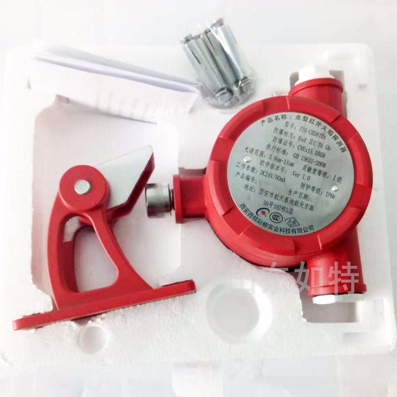火焰探测器 火焰感应探测器 红外线火焰探测报警器可接入消防系统