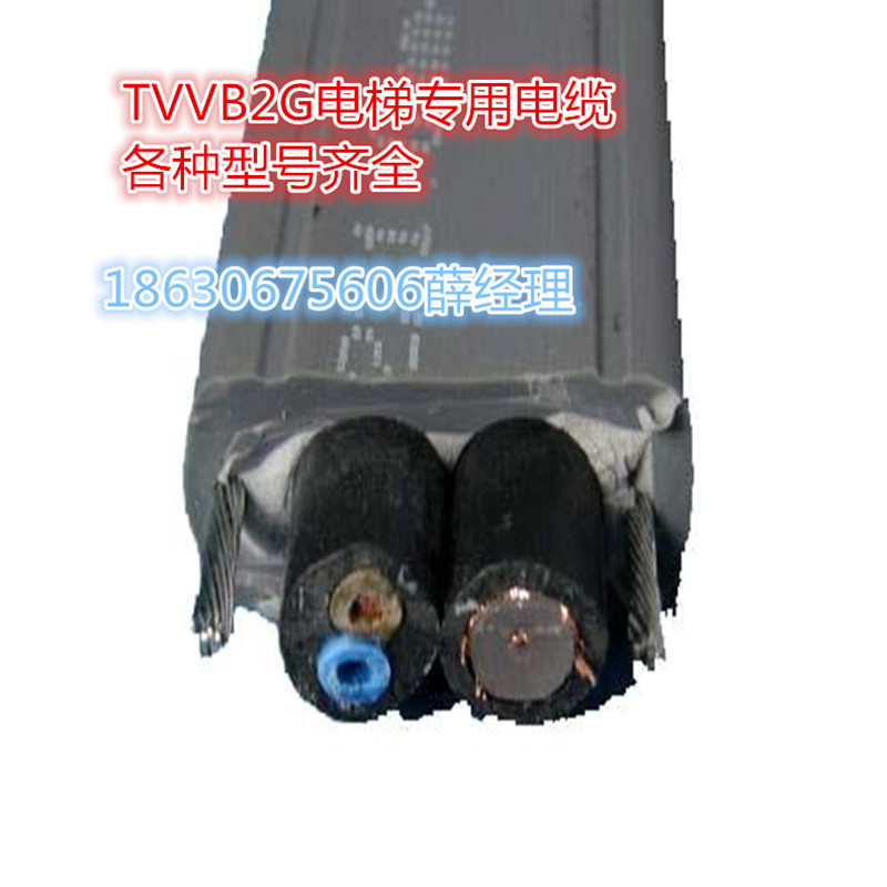 TVVB电梯扁平电缆YFB行车电缆专业生产厂家 柔软度高示例图7