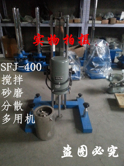 SFJ-400 涂料砂磨搅拌分散多用机 多用机 砂磨机 搅拌机 分散机图片
