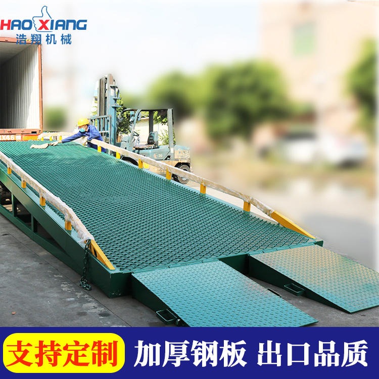供应浩翔DCQY8吨/10吨移动式登车桥 手摇机械式升降叉车登车桥