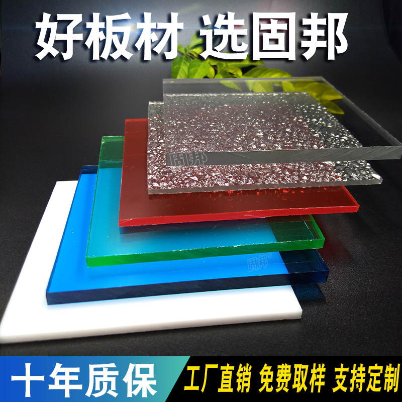 佛山厂家直销10mmPC板透明绿色耐力板阻燃PC板雨棚板多色耐力板示例图8