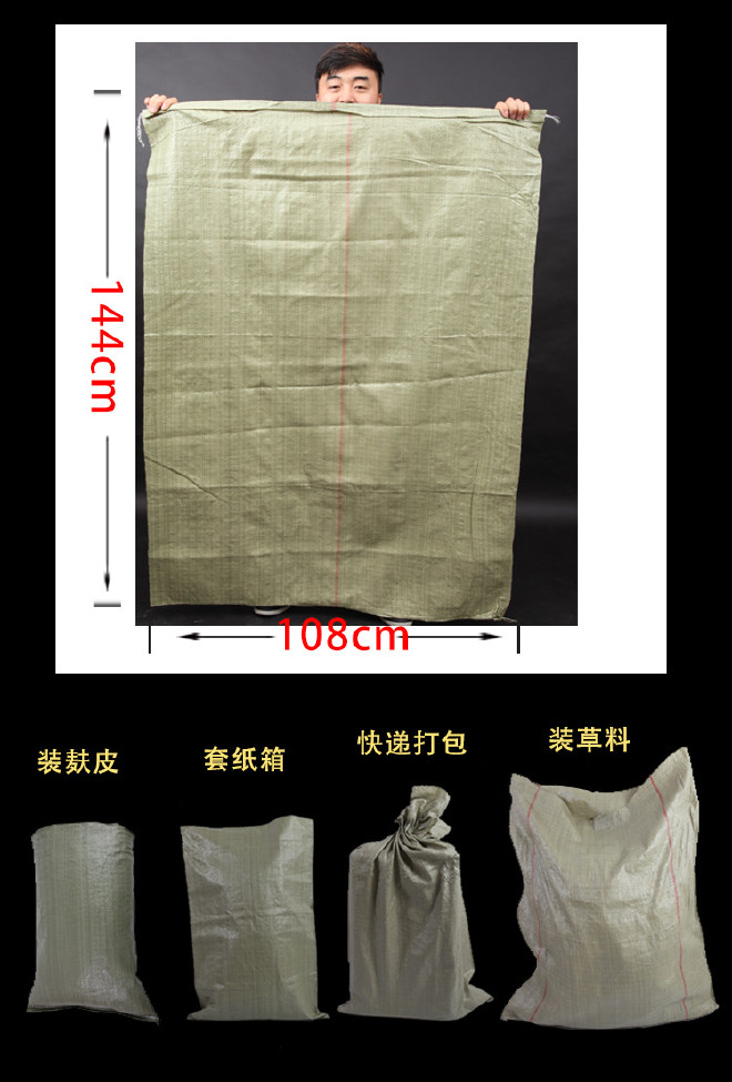 塑料编织袋生产厂家灰色蛇皮袋一般质量110宽150长大号打包袋子示例图18