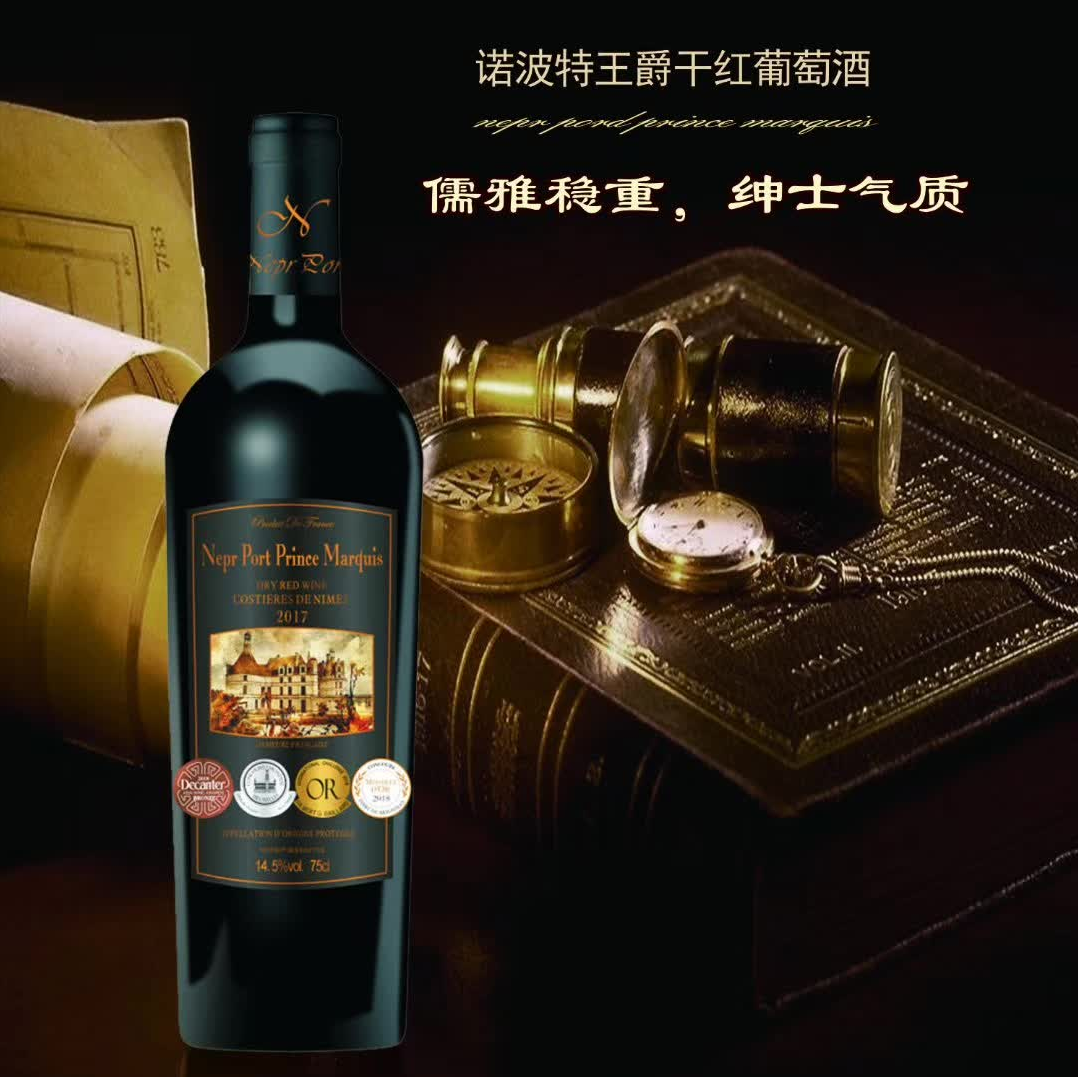 上海万耀诺波特系列王爵干红葡萄酒现货供应法国原装原瓶进口AOP级别1200g重型瓶葡萄酒进口酒水货源