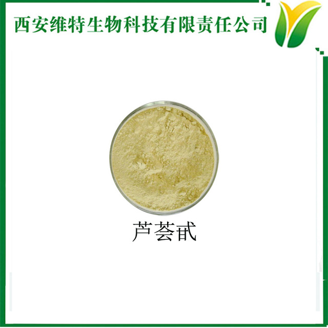 芦荟提取物 芦荟甙90% 芦荟素90% 芦荟苷含量粉