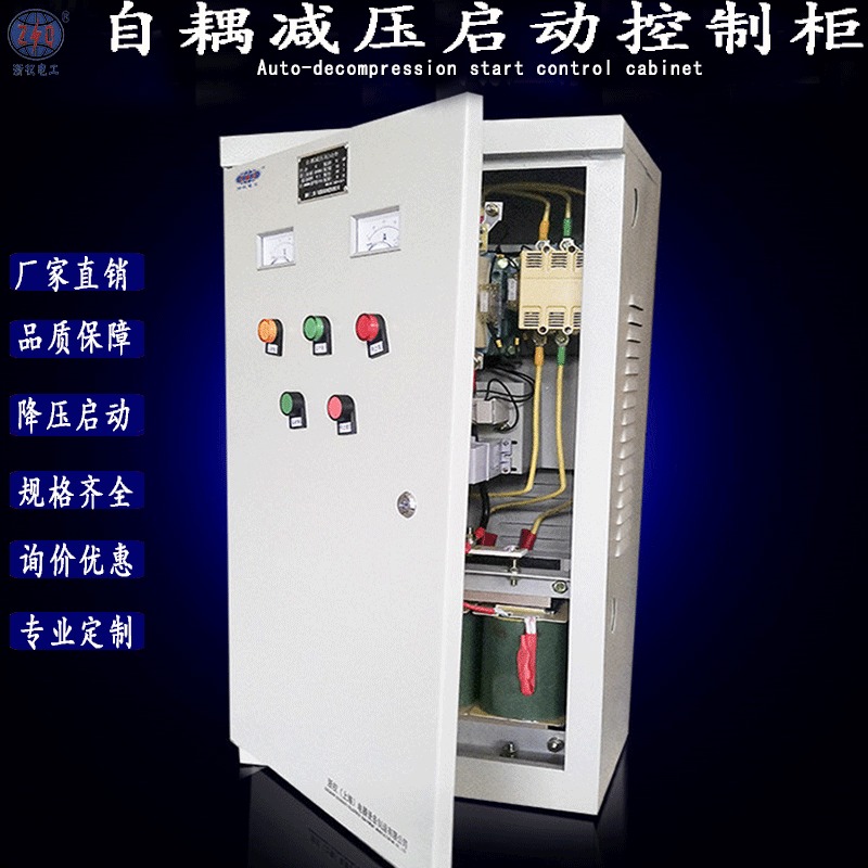浙权厂家直供XJ01-315KVA自耦减压启动柜 保护电机水泵控制减压柜 自耦启动柜