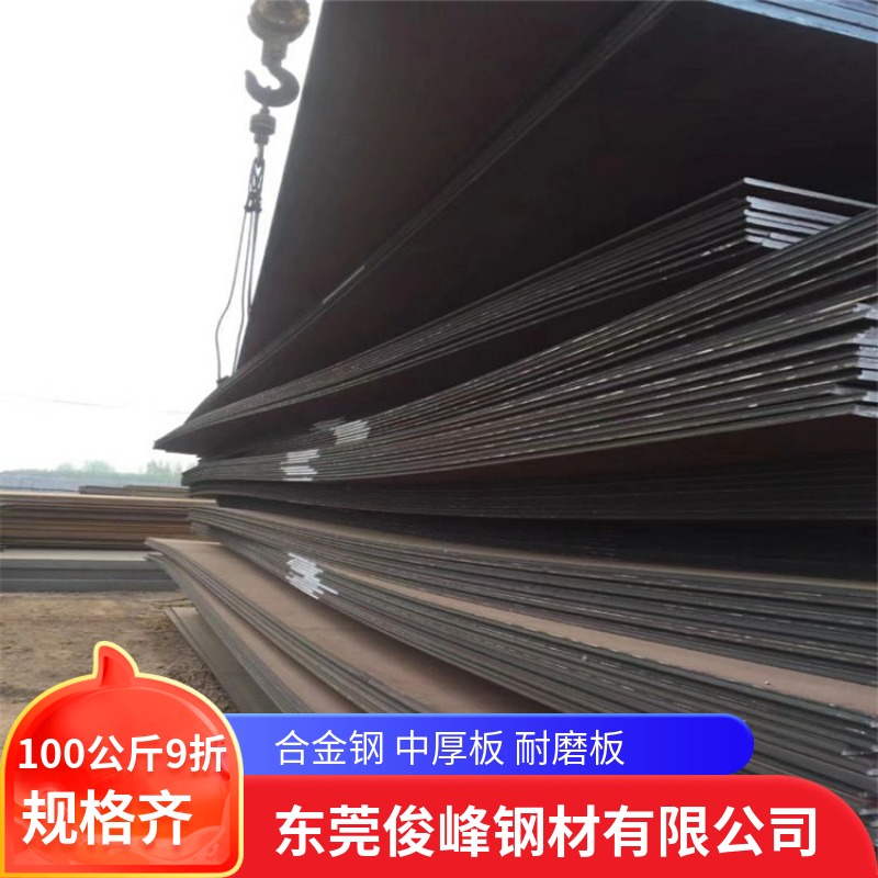 碳素结构钢SS490 SS540钢板/高强度板/机械性能