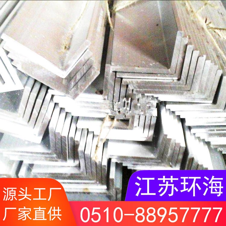 贵州 现货供应 5052合金角铝 5083铝角钢 5056防锈铝合金角铝 多规格 高品质 环海