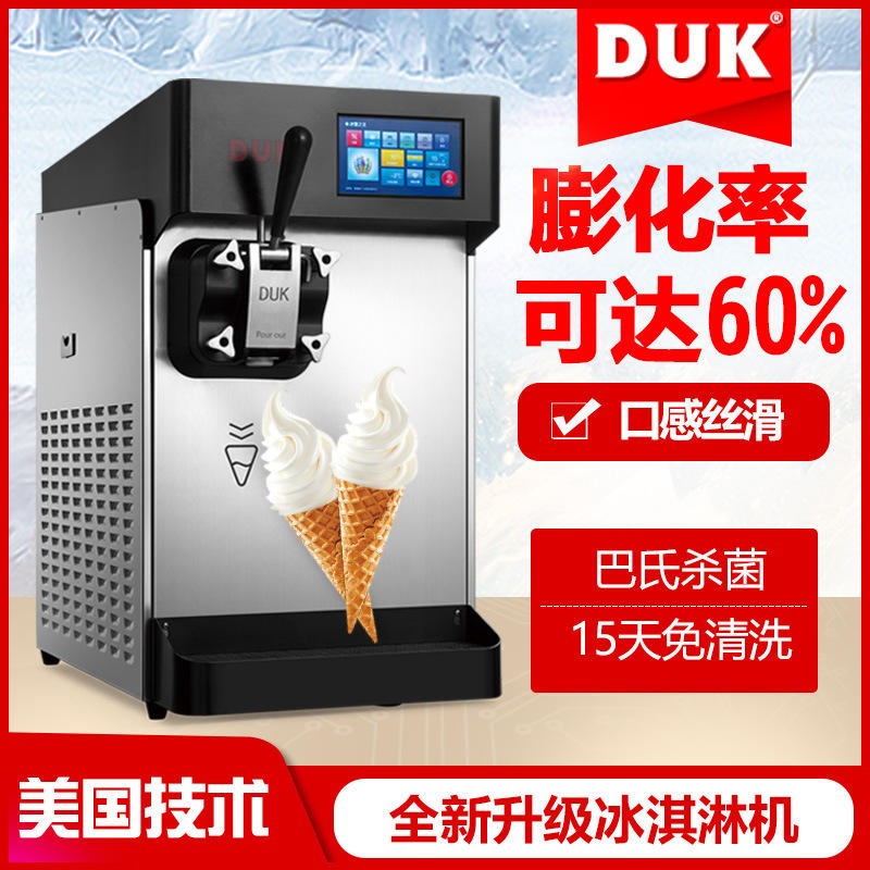 英迪尔高端冰淇淋机 自助扫码冰淇淋机 游乐场冷冻食品加工设备图片