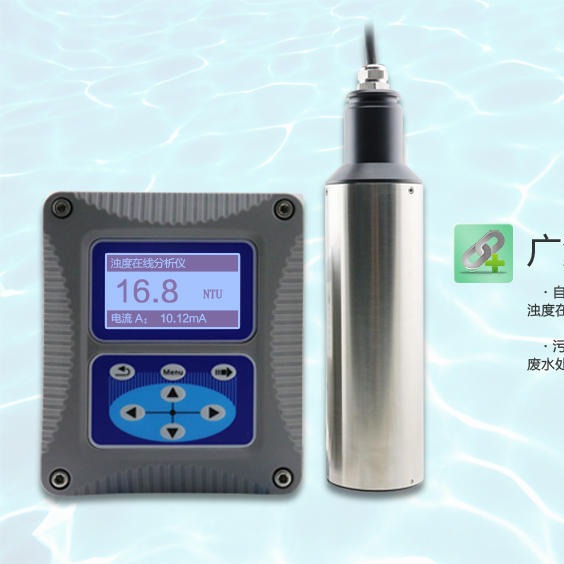 在线mlss仪 污泥浓度监测仪 水质浊度传感器