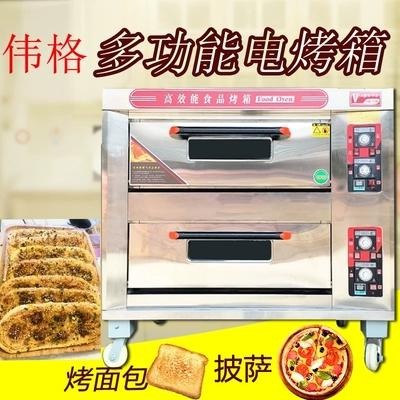 伟格 DKL-40两层电烤箱 商用二层四盘大容量烤箱 面包披萨研麦电热烘焙烤炉