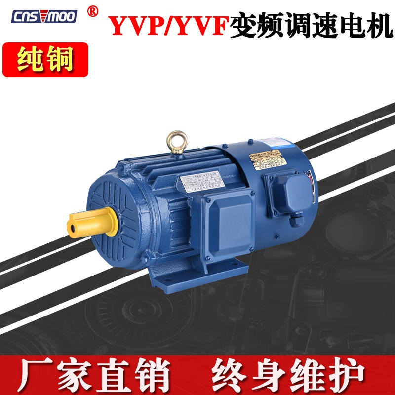 YVP全铜国标三相变频电机YVF调频电动机0.75/1.5/2.2/3/4/5.5kw