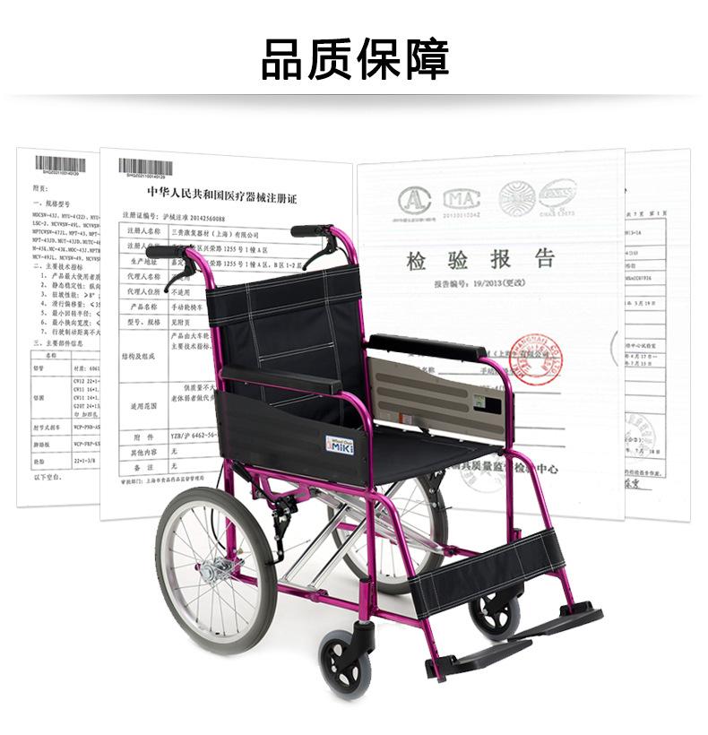 批发MiKi三贵轮椅MC-43K 轻便折叠 时尚老人残疾人代步车示例图22