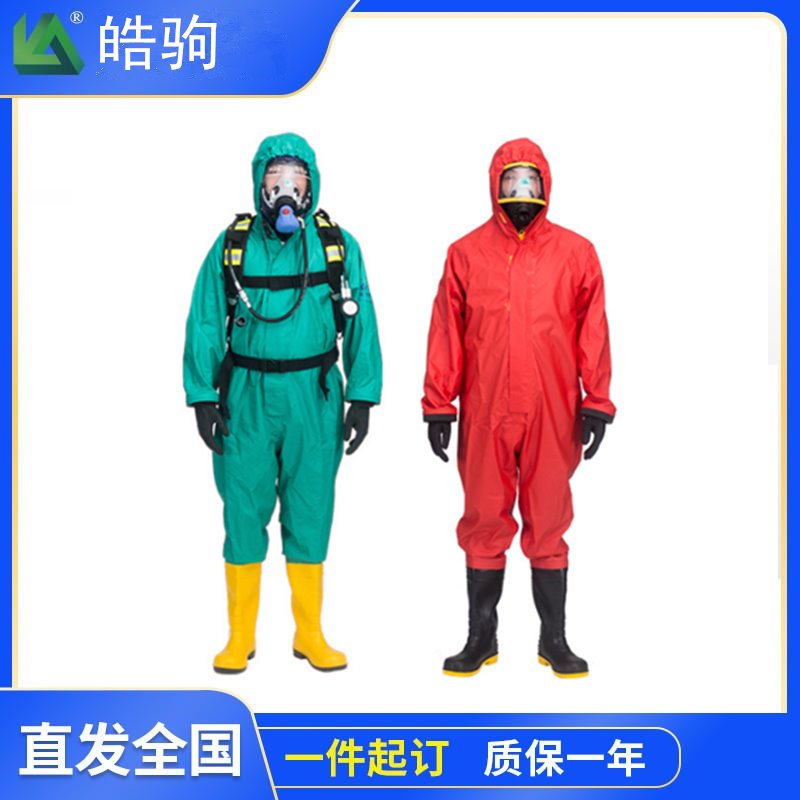 上海皓驹HJF0101 防毒消防轻型防化服 传染性细菌防护服 喷漆服厂家 轻型防护服图片