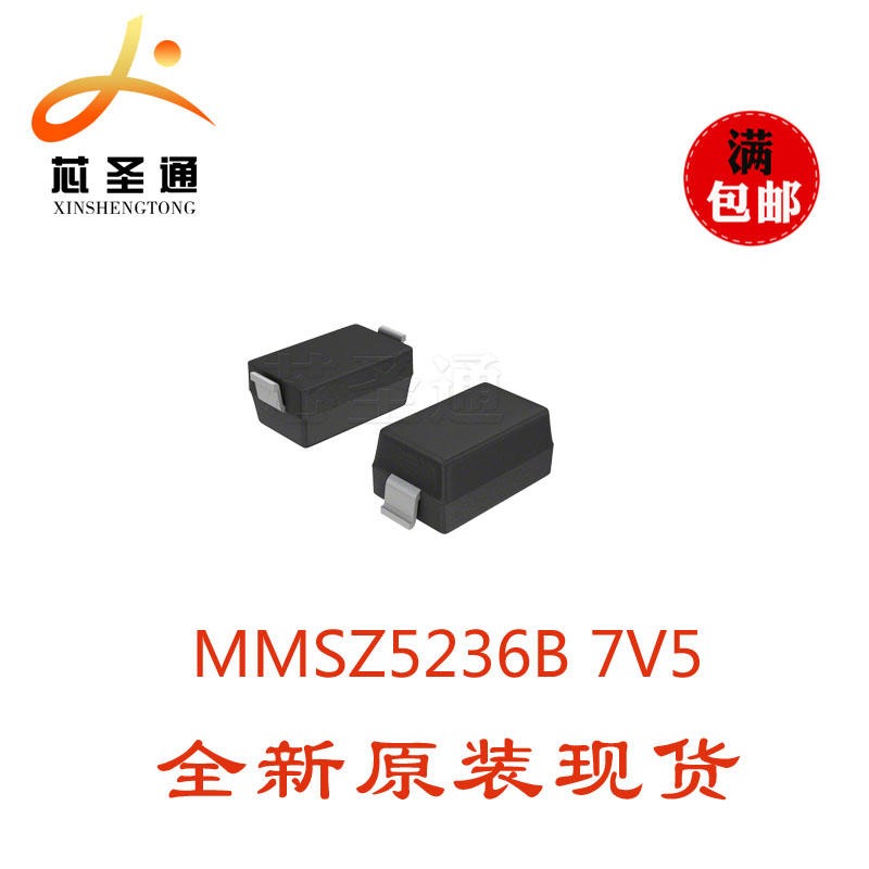 长电优质供应 MMSZ5236B 7V5 SOD-123 肖特基二极管