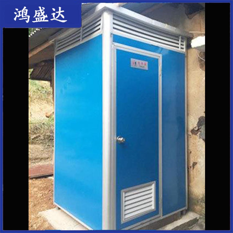单体彩钢厕所 公园可移动卫生间 鸿盛达 工地实用环保厕所