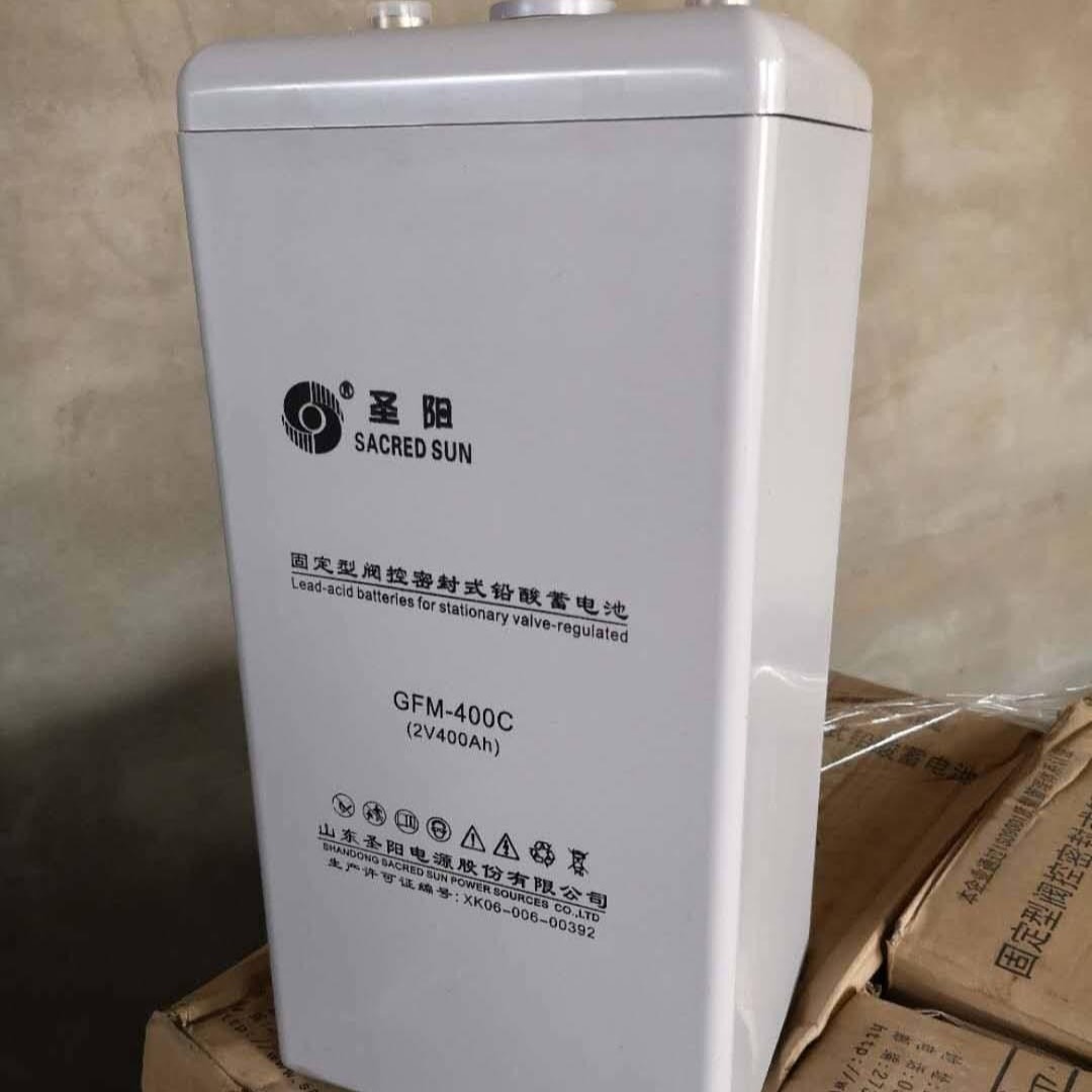 圣阳蓄电池GFM-400C 铅酸免维护电池2V400AH 电力 太阳能电瓶 厂家报价