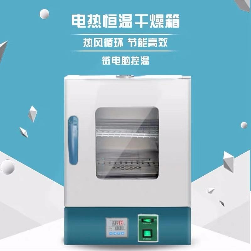 安徽蚌埠市恒温恒湿称重系统 甲醛环境检测箱 烘干箱商用烘干机图片
