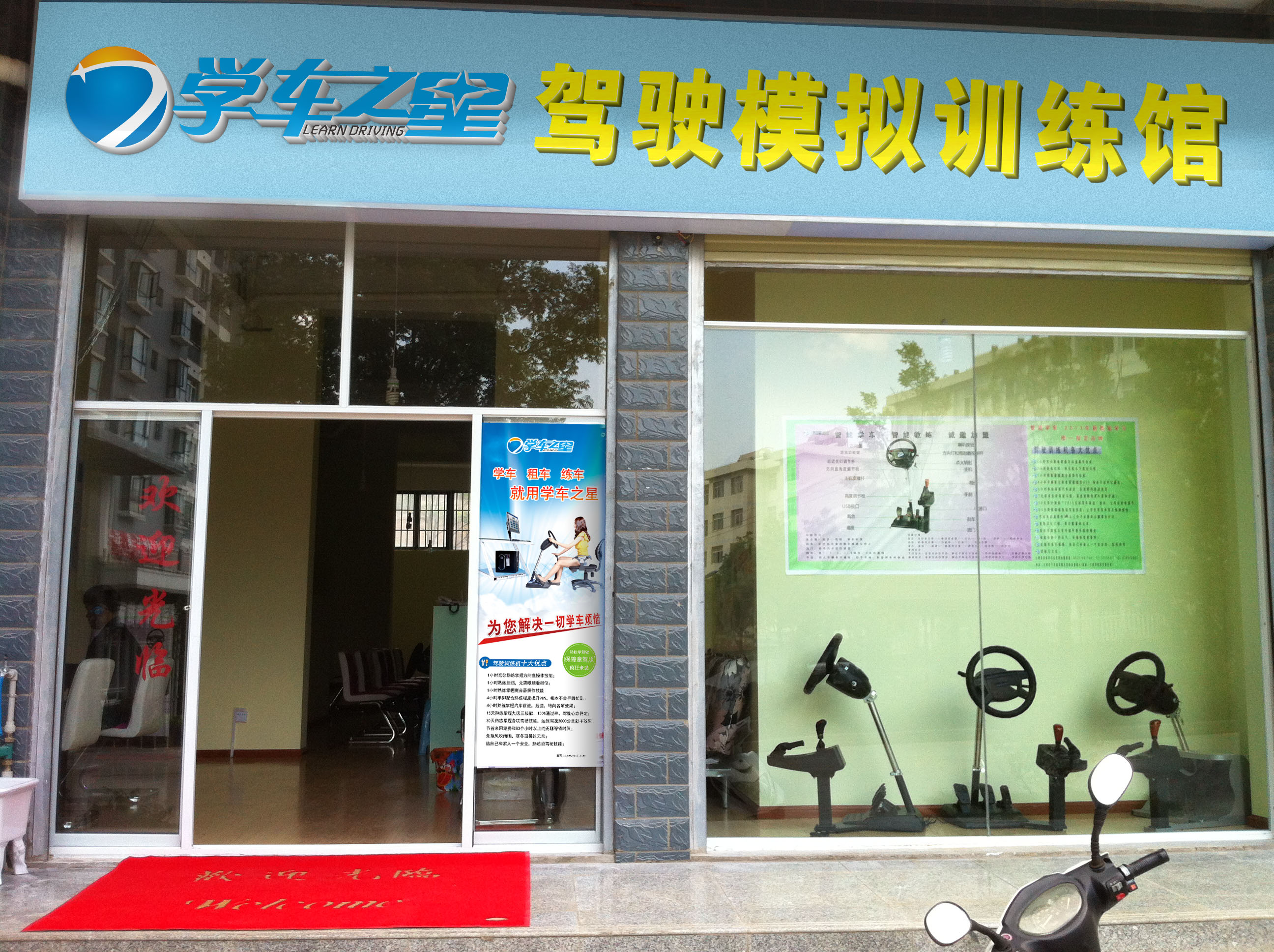 潍坊 县城开店做好便携式驾驶训练机