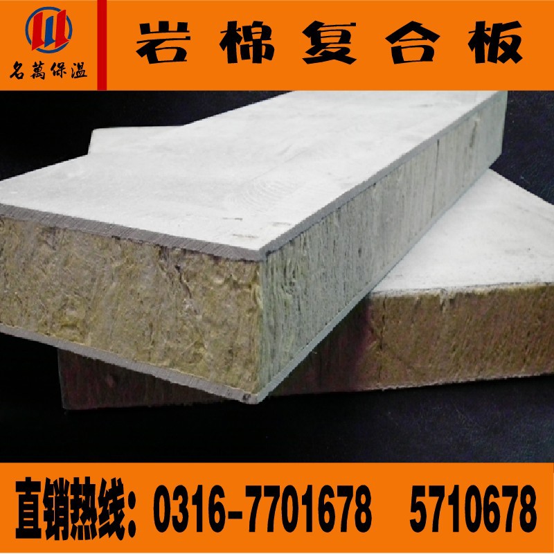 岩棉复合板加工生产双面复合岩棉板