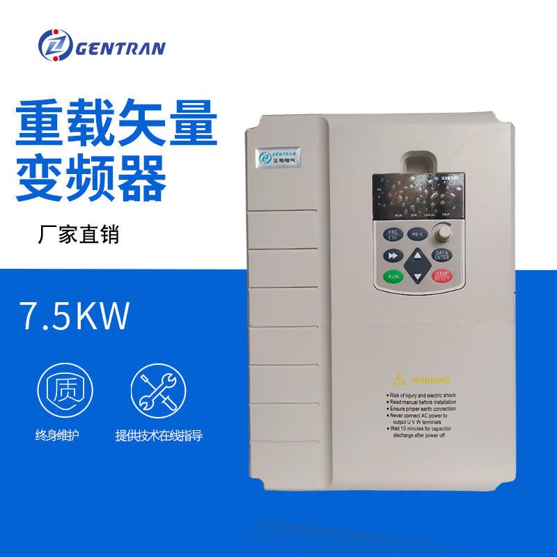 正传厂家变频器说明书 4KW水泵变频器 国产变频器批发价现货