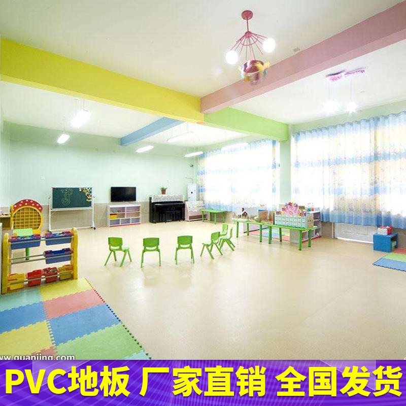 腾方幼儿托班教室PVC塑胶地板卷材 耐磨环保儿童地板 学校教室图书馆密实底1.6mmPVC地板 教室