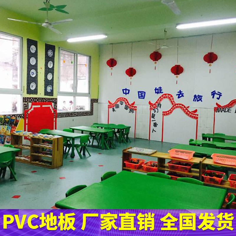 腾方幼儿早教中心PVC塑胶地板 儿童早教中心耐磨pvc地板   学校办公室地胶 湖南图片