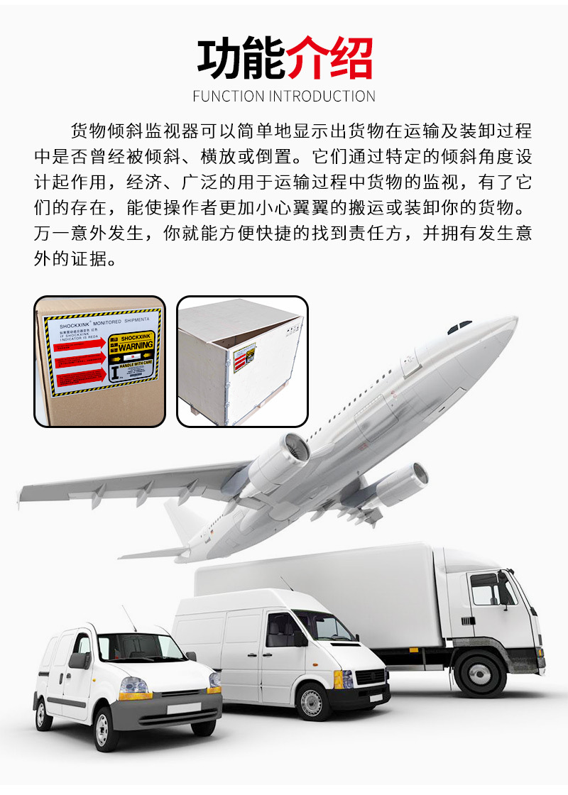 深圳上海防震标签厂家 运输搬运监测器运输防冲击标签防震动标签示例图6