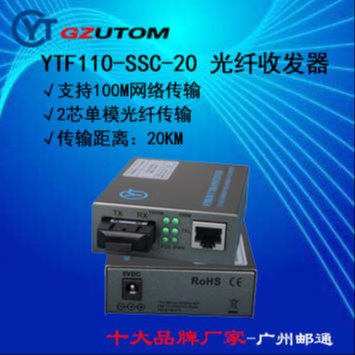 邮通公司  YTG101A-SSC-40  1000兆 网络光端机