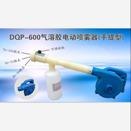 DQP-600气溶胶电动喷雾器 手提式电动气溶胶喷雾器流量可调