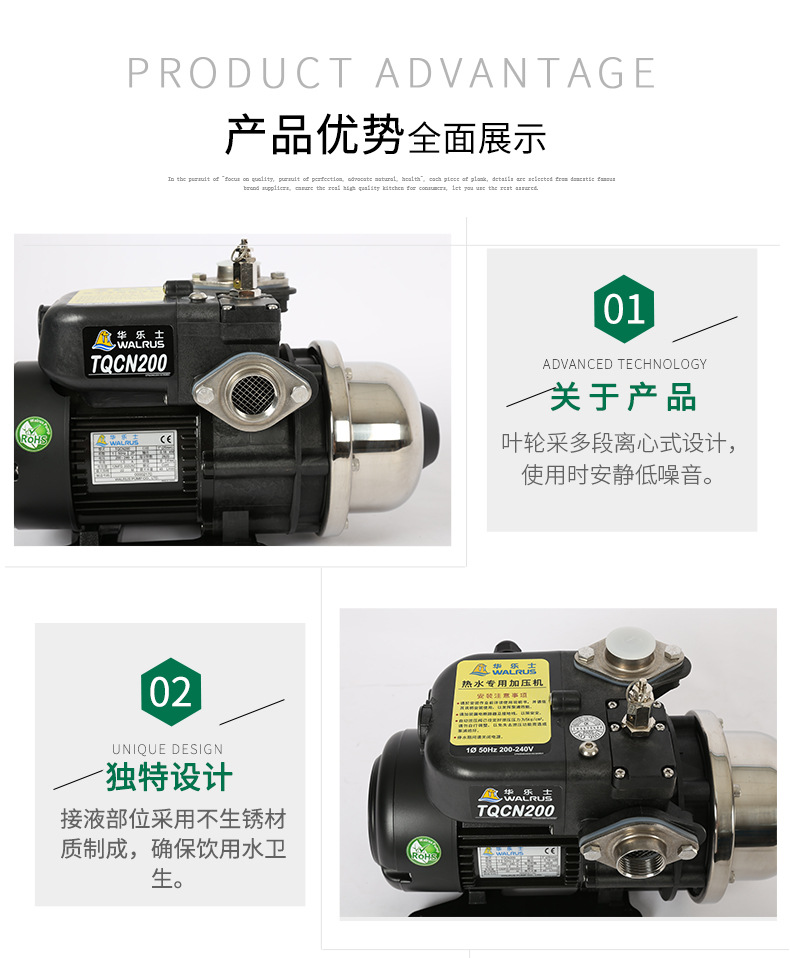 台湾华乐士水泵TQCN200太阳能热水增压泵循环泵家用全自动增压泵示例图4
