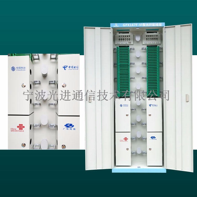 四网合一光纤配线架 光进通信 四网融合光纤配线架 ODF光纤配线架 标准机柜图片