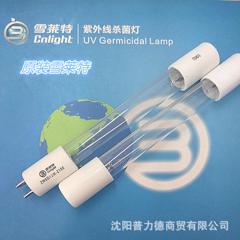 雪莱特ZW5D15W-Z150单端紫外线杀菌灯 实验室用紫外线杀菌灯UVC254nm