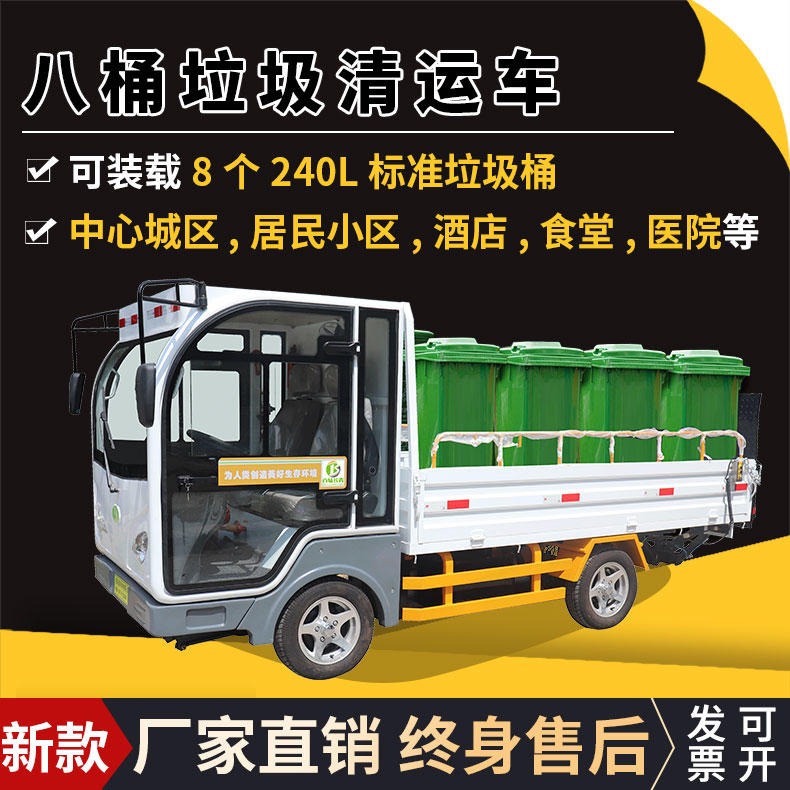 垃圾车销售 百易长青收垃圾车型 太原垃圾分类车